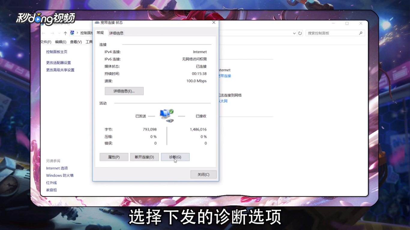 LOL服务器连接异常怎么解决