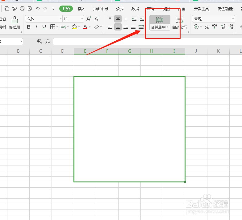 EXCEL合并拆分单元格