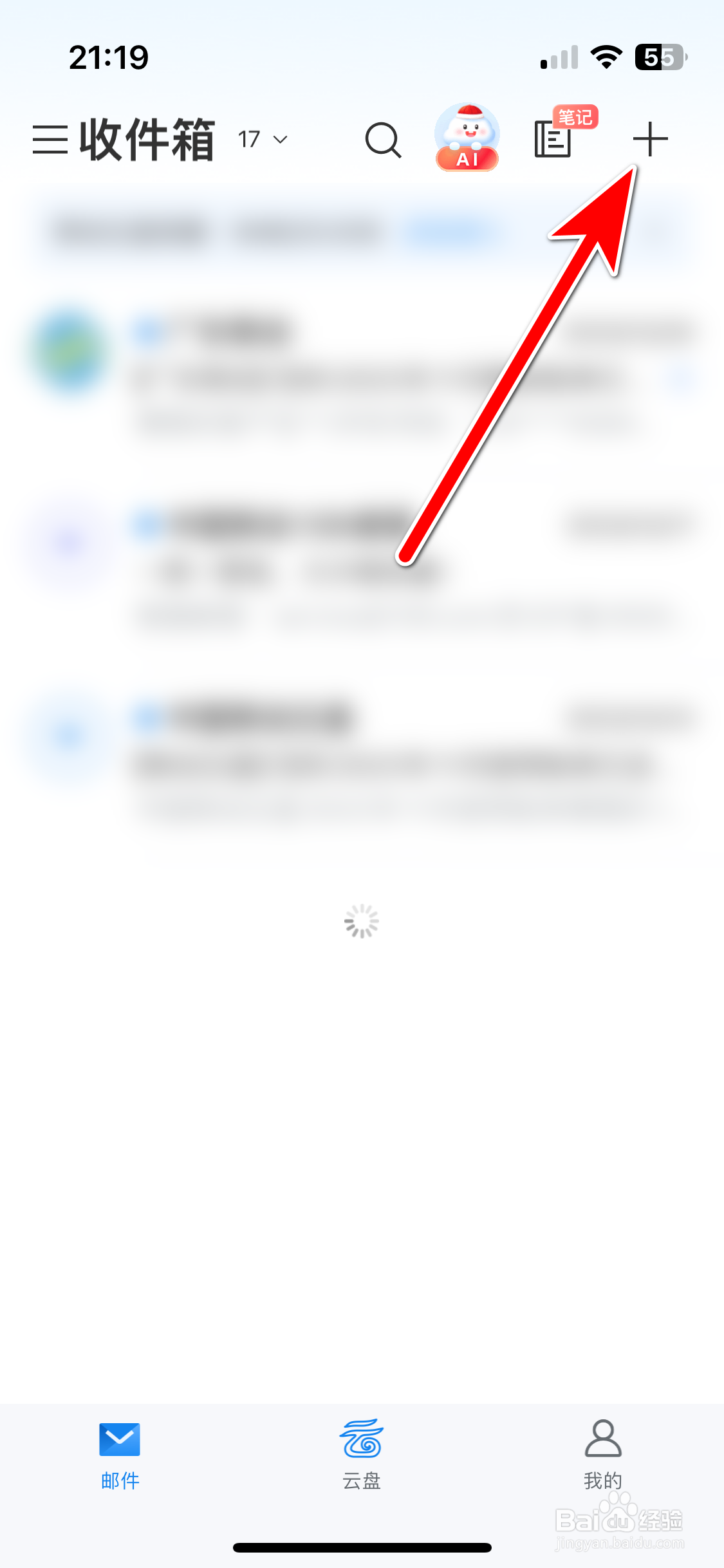 139邮箱如何写邮件