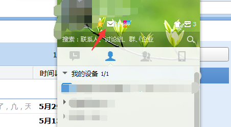 怎么屏蔽群邮件