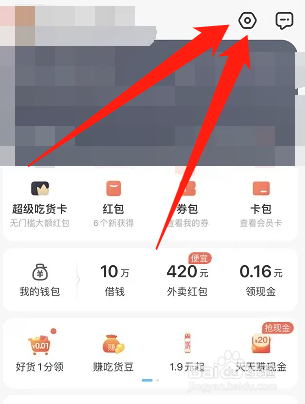 饿了么在哪里开启长辈模式