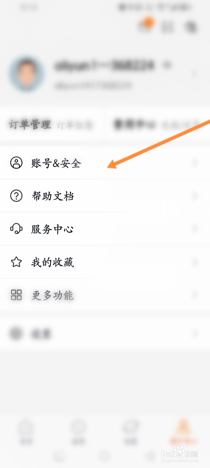 阿里云软件怎么设置解锁图案