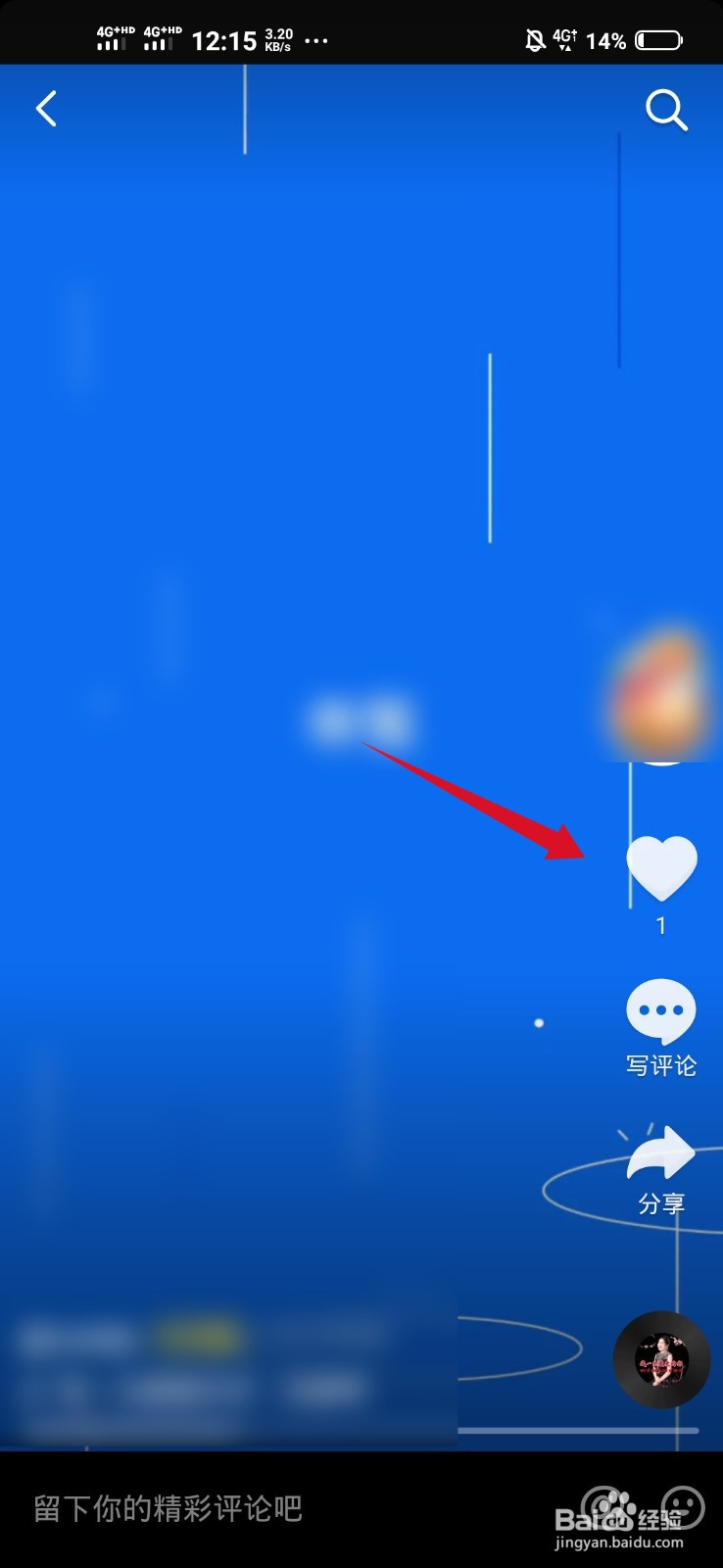 抖音点赞怎么点黄心