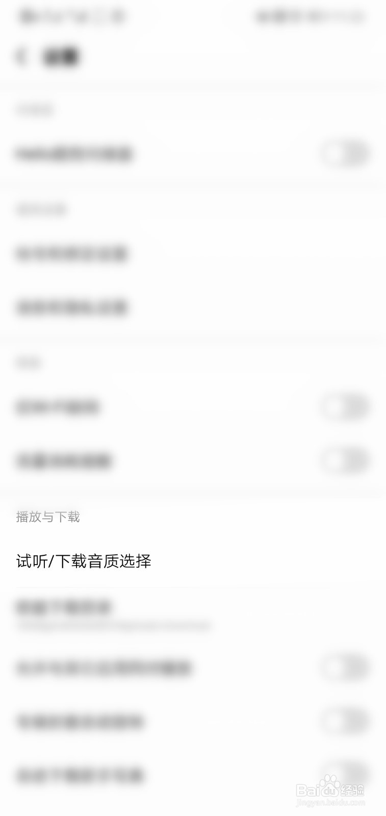 酷狗怎么设置2G/3G/4G网络下试听音质为标准音质
