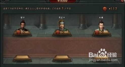大将军武将获得攻略