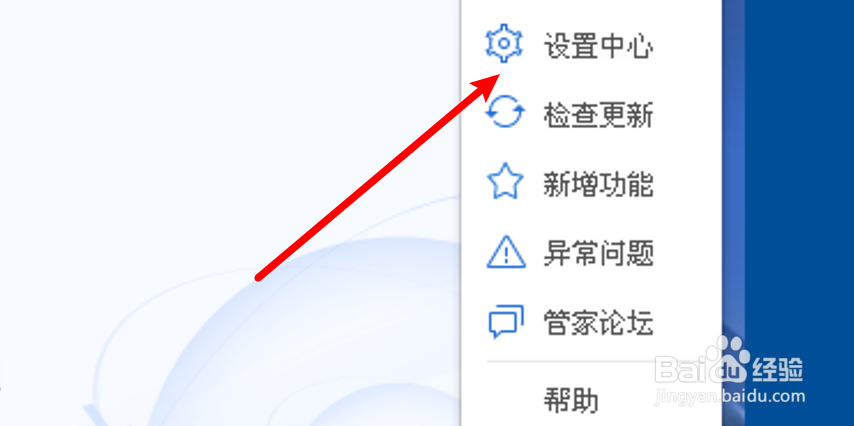 电脑管家怎么设置不提示新消息