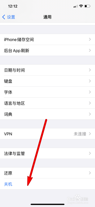 iphone说话对方听不见怎么办