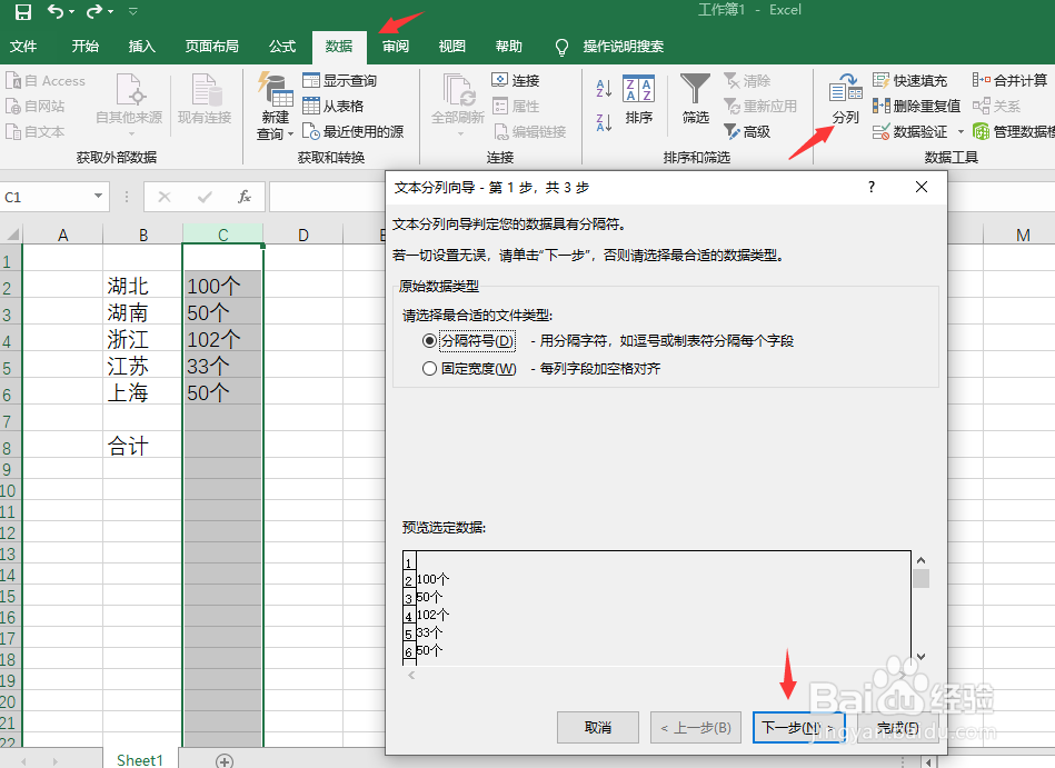 怎样快速计算含计量单位的数据