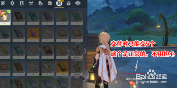 原神为了工作成就攻略