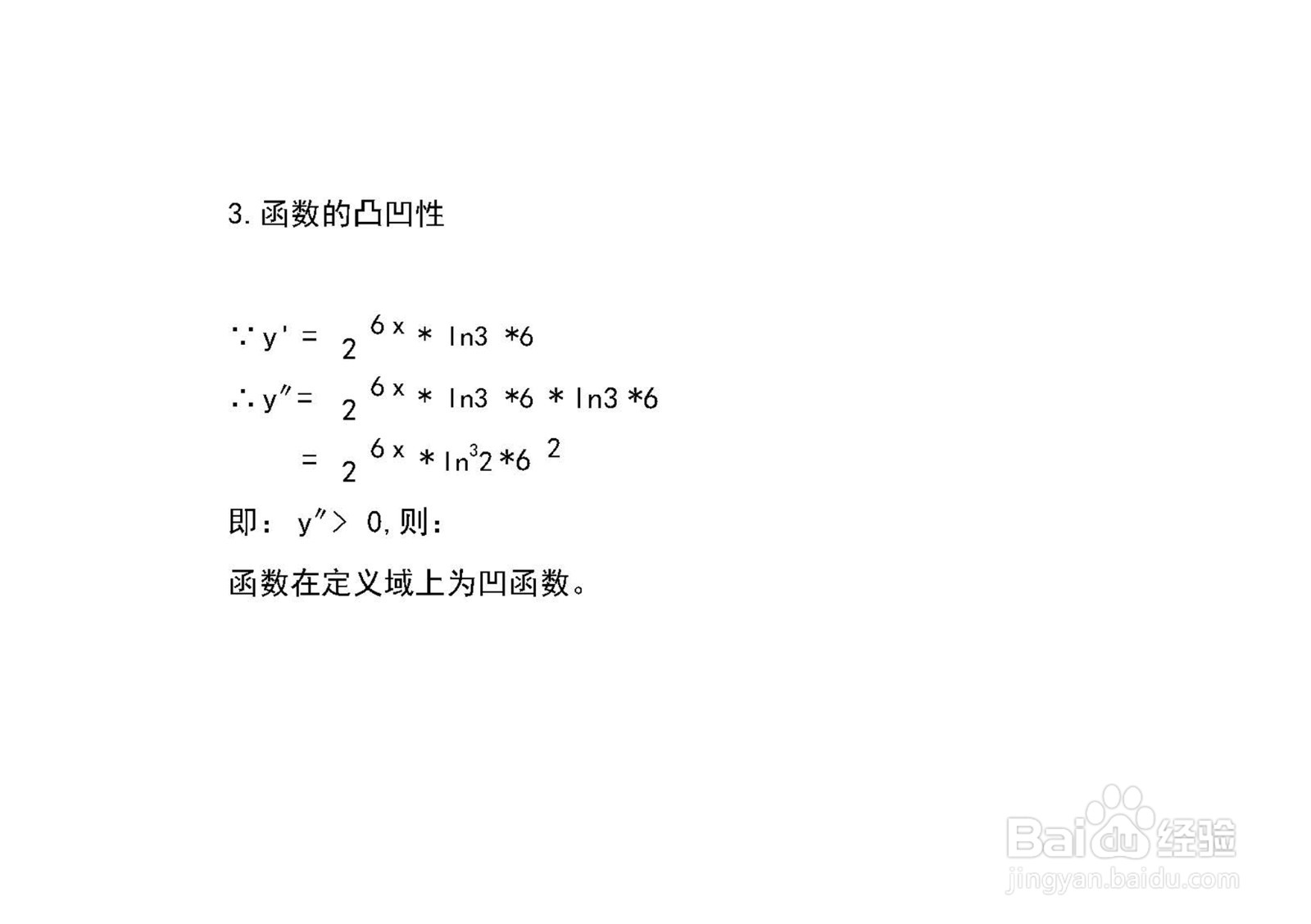 用导数工具解析y=3^6x的性质画函数的图像