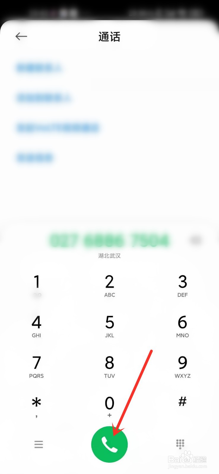 微信怎么查看新冠疫苗接种地点