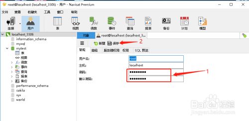 如何修改MySQL数据库的密码