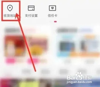 快手小店如何设置收货地址
