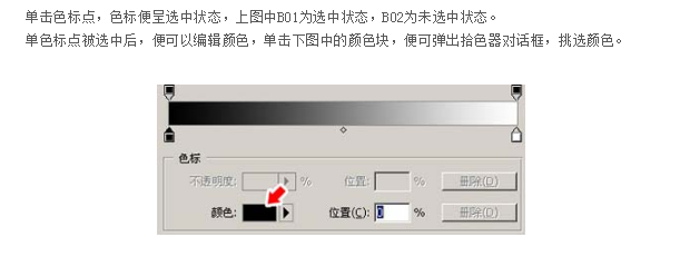 使用photoshop绘图渐变映射的方法