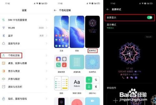 opporeno5时钟怎么设置