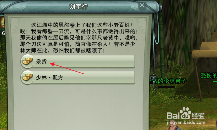 剑网3缘起怎样自动修理