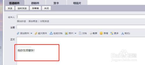 如何设置QQ邮箱个性签名