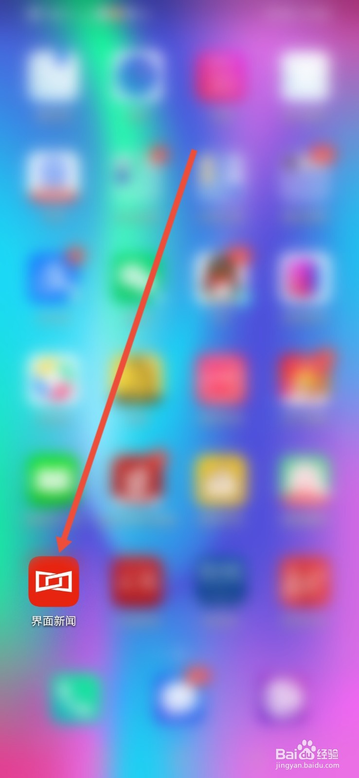 界面新闻怎么设置允许移动网络播放音频/视频？