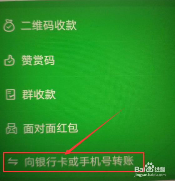 微信收款关闭信用卡收款