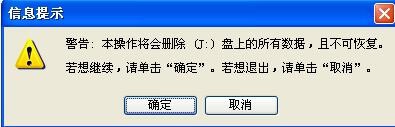 怎么用u盘安装Win7系统