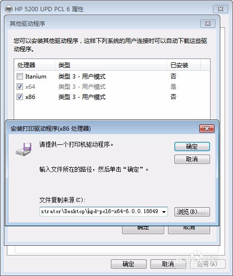 Win 2008 64位HP5200打印机驱动共享Win7 32位