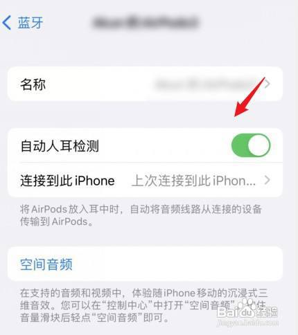 在哪查找airpods3设置界面