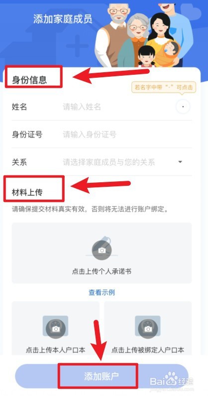 家人如何使用我的医保卡