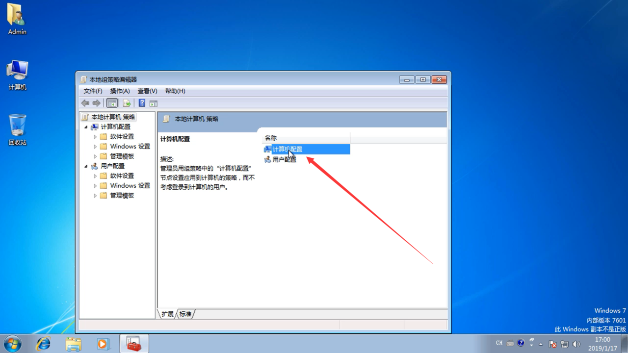 电脑关不了机怎么办
