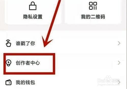 快手怎么查看个人主页访客?