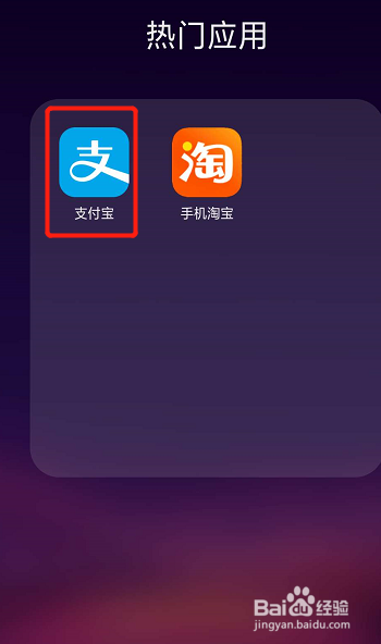 支付宝如何更改付款顺序