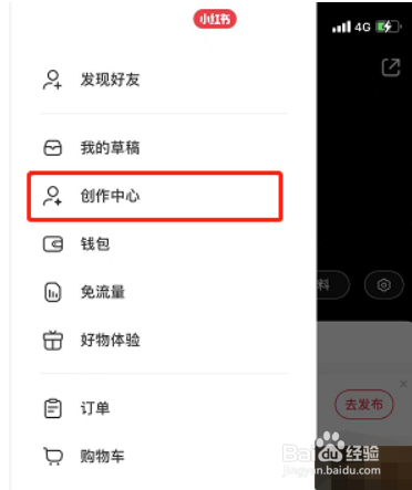 小红书笔记灵感位置在哪