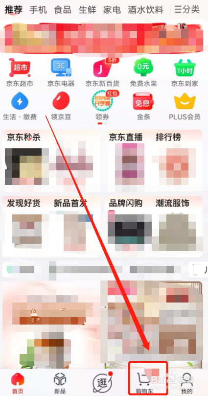 京东账户中获得的京豆怎么使用?
