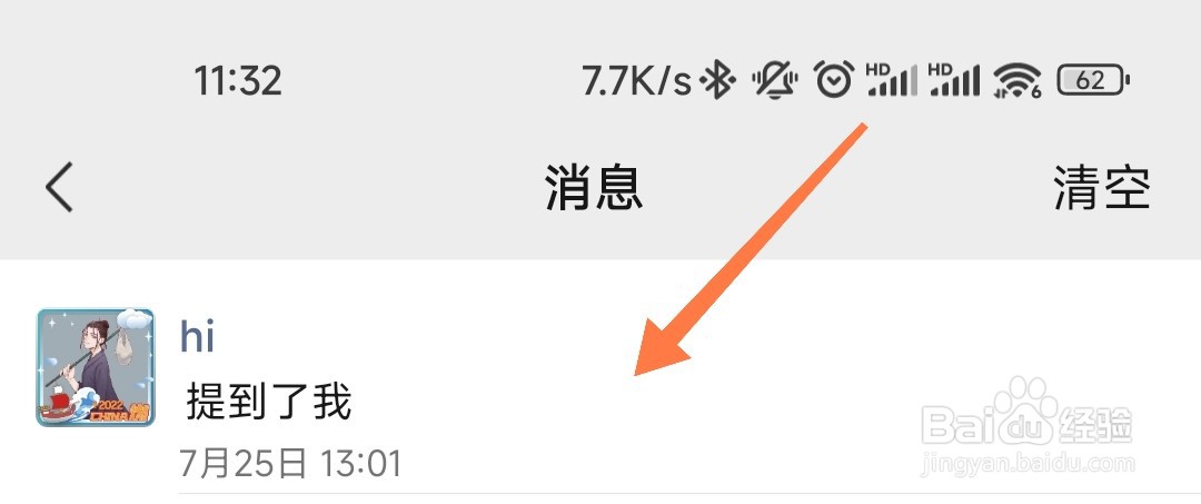 朋友圈点赞评论消息怎么看