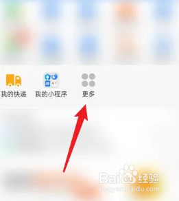 支付宝蚂蚁新村在哪里进去