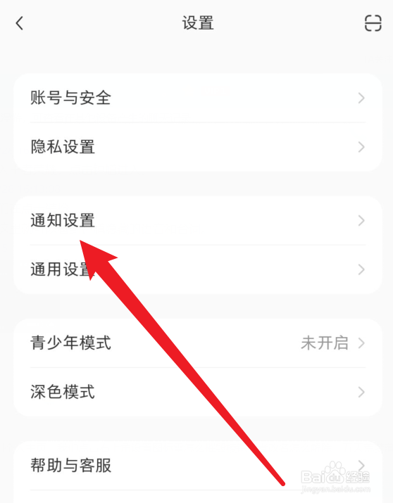 小红书关注人发布新笔记通知怎么开启