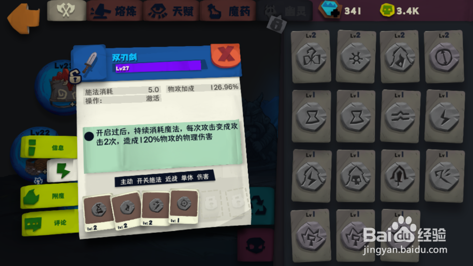 独奏骑士113层boss屏障火焰怪怎么过