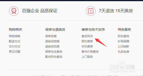 哈尔滨华为手机售后维修点查询？