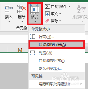Excel根据内容自动调整行高