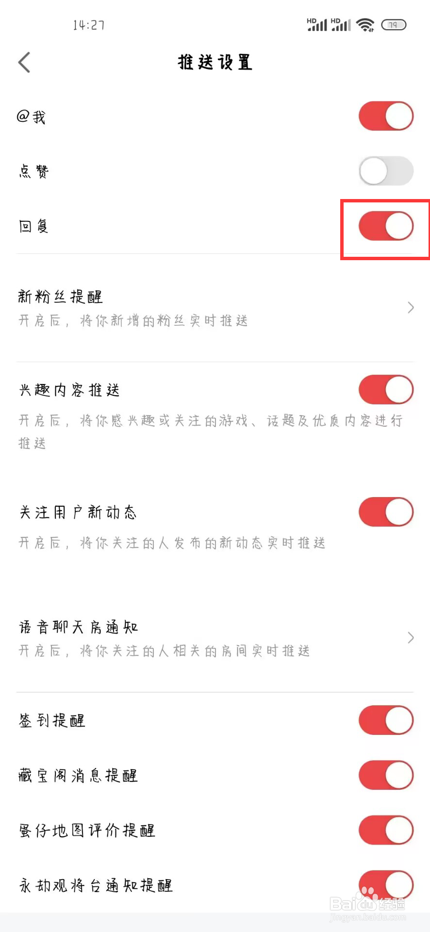 网易大神在哪儿开启回复