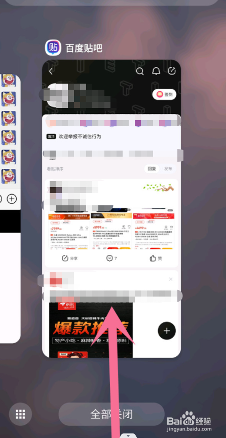 三星zfilp怎么设置分屏