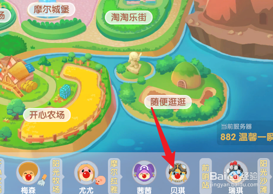 摩尔庄园手游怎么加入小镇