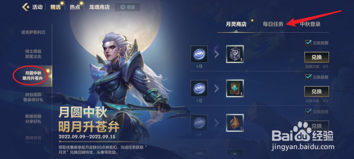 英雄联盟手游月灵怎么获得