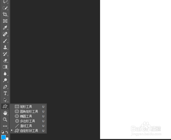 Photoshop cc2019怎么画出枫叶形状