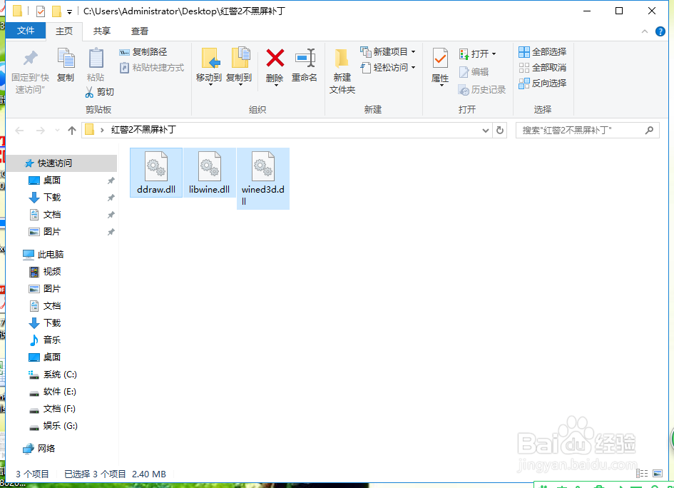 红警打开黑屏怎么办