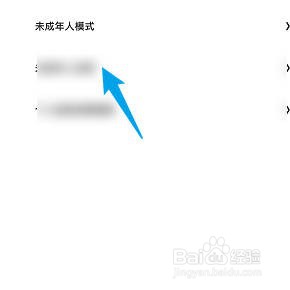 怎样打开夸克的未成人模式