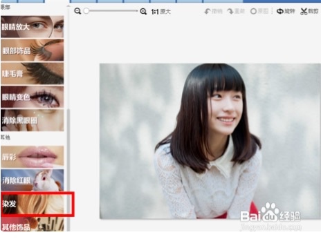 用美图秀秀怎么把头发变黑