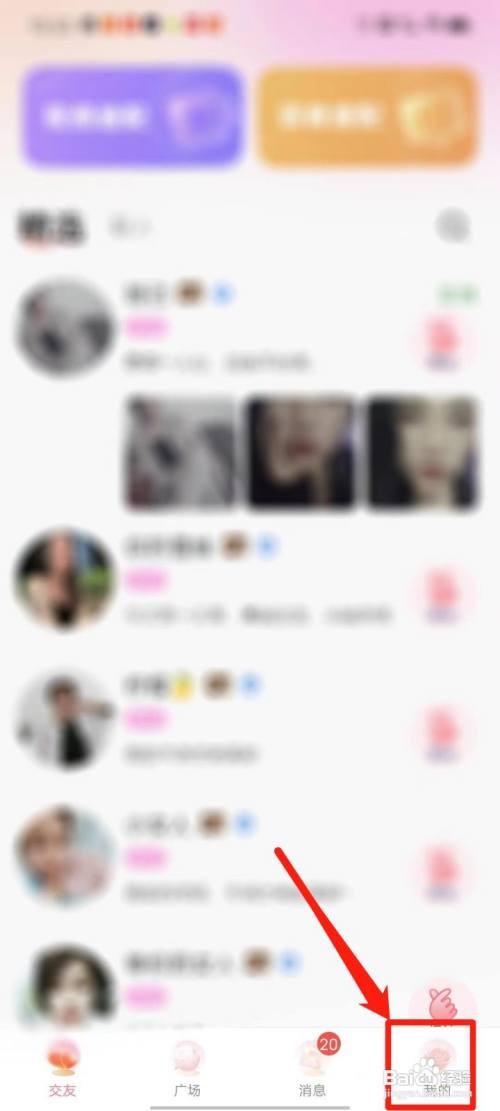 花悦APP怎么开启礼物墙