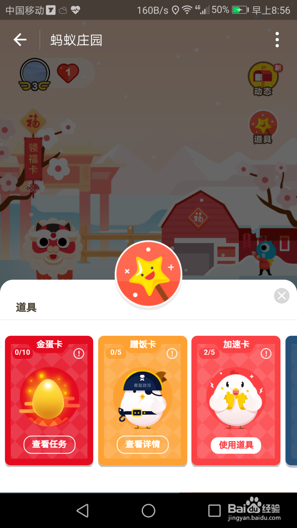 支付宝如何集五福兑换红包