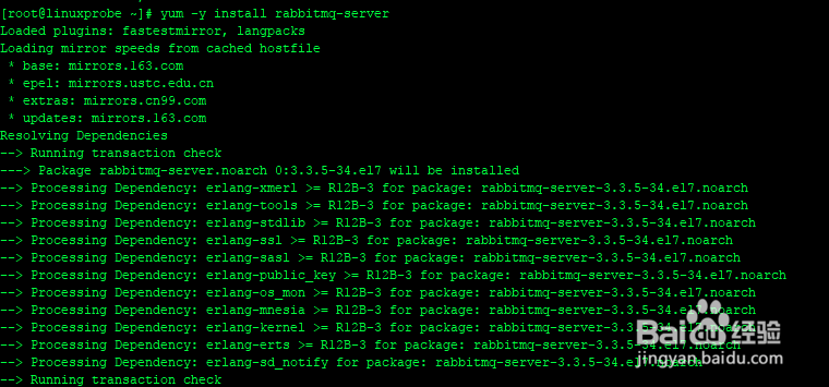 CentOS7 安装RabbitMQ服务