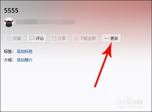 网易云音乐歌单怎么改名